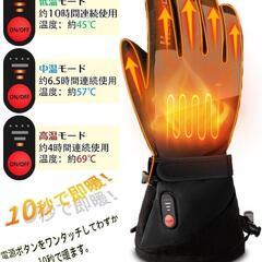 電熱グローブ⭐️バイク グローブ 冬 7.4V 5000mAhバッテリー付【M】の画像