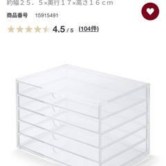 無印良品　重なるアクリルケース2段大・5段セットの画像