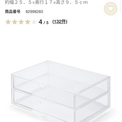 無印良品　重なるアクリルケース2段大・5段セットの画像