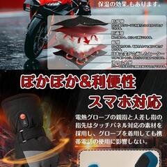 電熱グローブ⭐️バイク グローブ 冬 7.4V 5000mAhバッテリー付【M】の画像