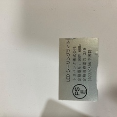 天井照明（リモコンなし）の画像