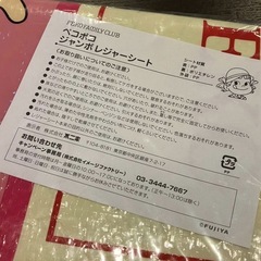 【新品】ペコポコ ジャンボレジャーシートの画像