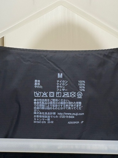 【新品未使用】ノーカラージャケット　軽量ダウン　M ブラック