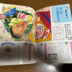 本　子供がよろこぶお弁当の画像