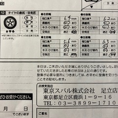 スタッドレスタイヤ 225/45R18   950XL 4本　18インチの画像