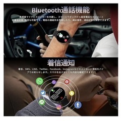 【新品】スマートウォッチの画像