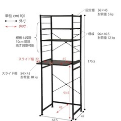 ニトリ　キッチンラック　スライド棚付き　高さ約175の画像