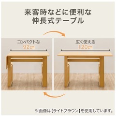 ニトリ　伸縮式　ダイニングテーブルの画像