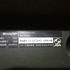 シャープシアターラックシステムの画像