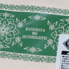 くじラック『薬屋のひとりごと』 トートバッグ、クリアスタンド、缶バッジ ４点セットの画像