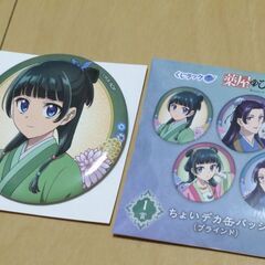 くじラック『薬屋のひとりごと』 トートバッグ、クリアスタンド、缶バッジ ４点セットの画像