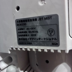 ブルーノ BRUNO 超音波加湿器 JET MIStTの画像