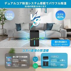 除湿機⭐️小型 2.5L大容量 ダブルペルチェ式 空気清浄 マイナスイオン機能付の画像