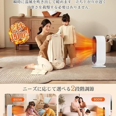 セラミックヒーター 電気ヒーター 2秒速暖 2重過熱保護 転倒OFF 節電対策 べんり便利の画像