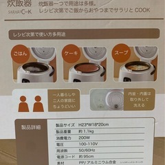 🉐美品です！炊飯器とダイソーのマグ炊飯器セットの画像