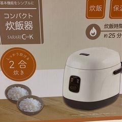 🉐美品です！炊飯器とダイソーのマグ炊飯器セットの画像