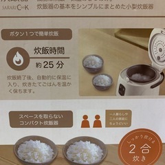 🉐美品です！炊飯器とダイソーのマグ炊飯器セットの画像