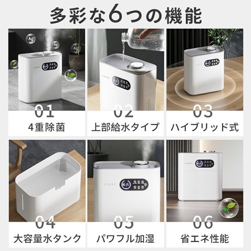 新品✨ハイブリット加湿器 大容量 6.5L UV除菌　ヒーター機能　マイナスイオン