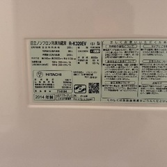日立3ドア冷蔵庫(美品2014年製)希少スリムタイプの画像