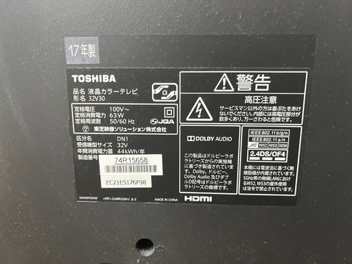 東芝 REGZA 32型 液晶テレビ 32V30 TOSHIBA