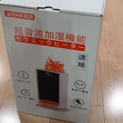新品！【セラミックヒーター・空気清浄機】AI知能恒温 超音波加湿機能 4D炎効果 電気ファンヒーター 加湿マイナスイオン 小型【速暖1200W・乾燥対策 ・脱臭除菌】 人感センサー 暖房 リモコン 風量3段階 ライト人感センター付きの画像