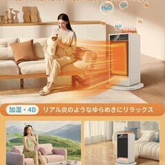 新品！【セラミックヒーター・空気清浄機】AI知能恒温 超音波加湿機能 4D炎効果 電気ファンヒーター 加湿マイナスイオン 小型【速暖1200W・乾燥対策 ・脱臭除菌】 人感センサー 暖房 リモコン 風量3段階 ライト人感センター付きの画像