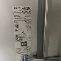 【2025年】テラス窓用取付枠セット CORONAエアコン CW-F1625Rの画像