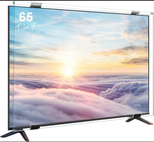✨大特価✨液晶テレビ保護パネル 65インチ テレビカバー アクリル製 TV用