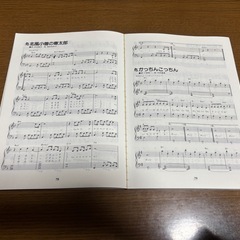 楽譜　こどもの歌曲の画像