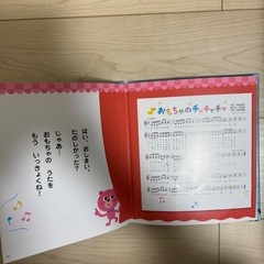 おもちゃのチャチャチャの画像
