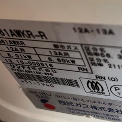 都市ガス用　ガスコンロの画像