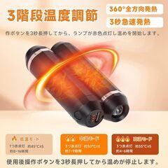 【2025新モデル】 充電式カイロ 360°全面発熱 3秒急速発熱 3階段温度調節 電気カイロ 懐中電灯 3-in-1多機能 大容量10000mAh 16時間連続発熱可能 分離式設計 小型 超軽量 持ち運びやすい 5V/2A急速充電 PSE認証済 クリスマスプの画像