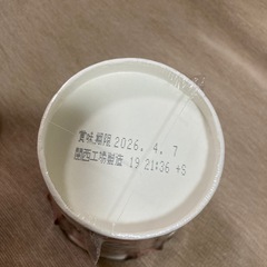 辛みそきん　の画像