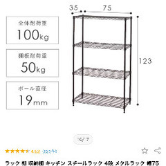 スチールラック　ホワイトの画像