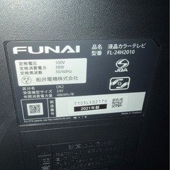テレビ FL-24H2010  2021年製　24インチの画像