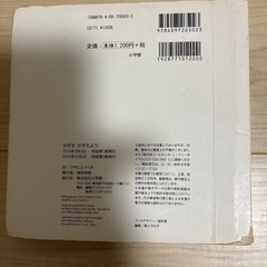 かずを かぞえよう!　幼児絵本の画像