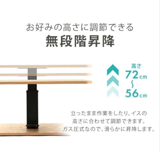 未使用に近い ナチュラル色  昇降テーブル