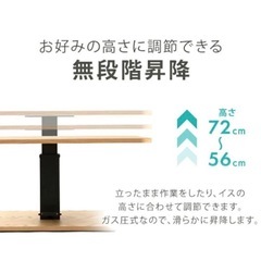 未使用に近い ナチュラル色  昇降テーブルの画像
