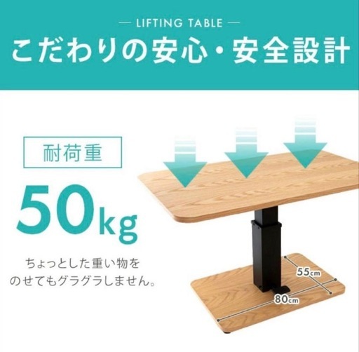 未使用に近い ナチュラル色  昇降テーブル