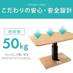 未使用に近い ナチュラル色  昇降テーブルの画像