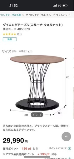 【買取・10月31日の引取希望】ダイニングテーブル&チェアセット