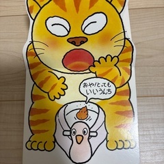 ひとりでうんちできるかな　おでかけ版　絵本　きむらゆういちの画像