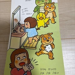 ひとりでうんちできるかな　おでかけ版　絵本　きむらゆういちの画像