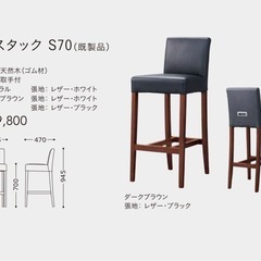 カウンターチェア カウンター椅子4脚セット レスタックS70 の画像