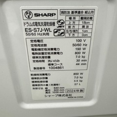 171 送料設置無料★SHARPドラム式洗濯機　乾燥機能付き　24年製の画像