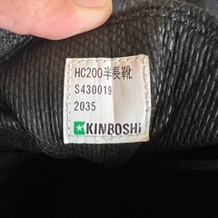 美品の安全靴ブーツ26cmの画像