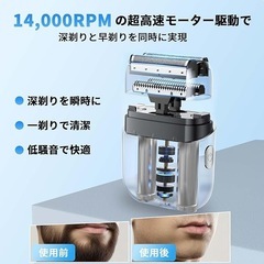 ひげそり 電気シェーバー メンズ ミニ 3枚刃 往復式 深剃りタイプC急速充電の画像