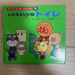 トイトレ絵本の画像