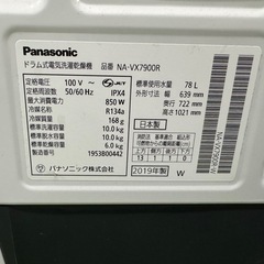 173送料設置無料★Panasonicドラム式洗濯機　乾燥機能付き　10㌔の画像