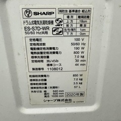 174送料設置無料★SHARPドラム式洗濯機　乾燥機能付き　7㌔の画像